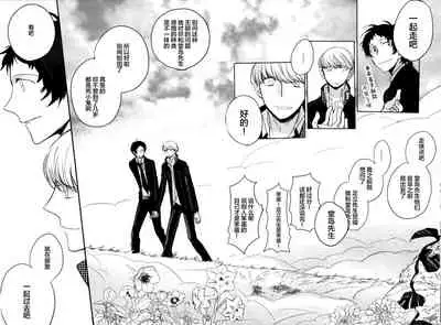 (CCOsaka100) [Magaimonoyasoinabashiten (Esukichizuru)] The End Of The World Volume 3 (Persona 4)[Chinese][Isanisani个人汉化]