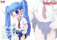 [PalePink! (Matsumomo Mahiru, Sakurabe Notos)] Shizumori-san o Bunnaguri Nagara Goukan suru Usui Hon (Otogi-Jushi Akazukin) [Digital]