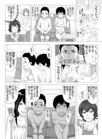 [S-Soft (Koube Iori)] Kimi no Chinchin Shame rasete ♪ Densha Strip Hen [Digital]