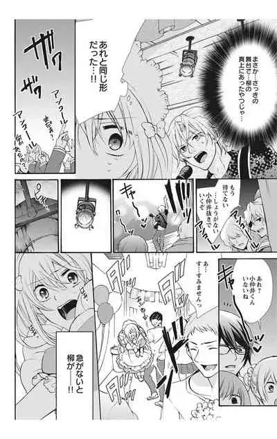 にょたえっち。【単行本版】【電子限定おまけ付き】 2巻