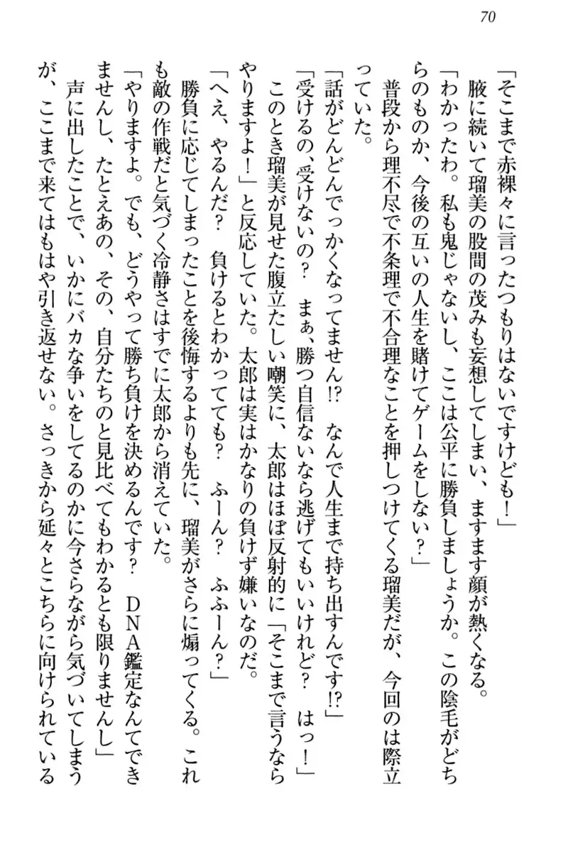 Boku to Ruu Senpai no Houkago Choukyou Nisshi - Kyou mo Watashi o Shitsukenasai!