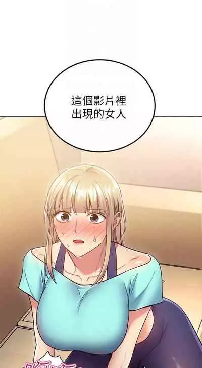 【周二连载】继母的朋友们(作者:Red-A&頸枕) 第1~68话