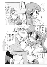 COMIC Potpourri Club 2006-03