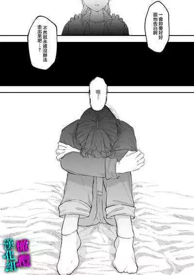 [THE Waidan (Utsunomiya Ukatsu)] Kore ga Watashi no Seoshun desu ~Captain no Onaho ni Ochiru made no Ichibu Shijuu~｜这便是我的青春故事 ~堕落的我沦为了队长的人肉飞机杯~ [Chinese] [橄榄汉化组]