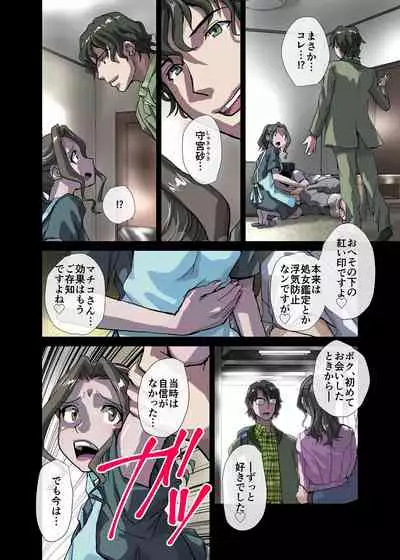 BEYOND(ビヨンド)~愛すべき彼方の人びと3