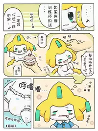 尿布基拉祈 [黎明汉化组]