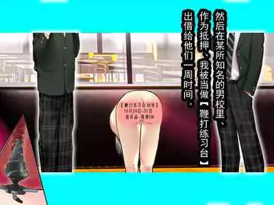 [Netorare Masochist] Nyotaika NTR Maso no Monogatari [Chinese] [有条色狼汉化]