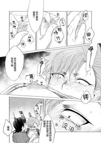 [Lunchiki (dotsuco, Yutakana Umami)] Badday Dreamers Ch. 1-4 [Chinese] [拾荒者汉化组] [Digital]