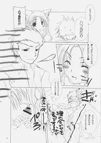 [Chicken Chicken Machine (Chiki Chiki Machine)] Mahoshiki (Fate/Stay Night)