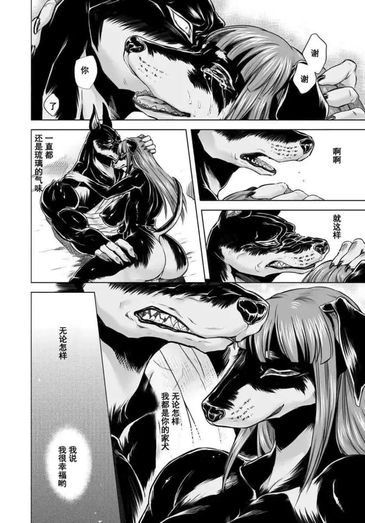 HitoMoe Iinkai Ch. 1-5