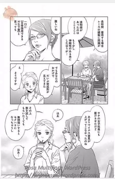 Subete Ai no Shiwaza/愛調教成性俘虜/爱调教成性俘虏/すべて愛のしわざ——もんでんあきこ vol 3（3/3）