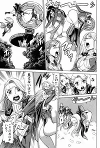 [Tamaki Nozomu] Uchi no Musume ni Te wo Dasu na! -Oyako Heroine Funtousu- Vol.1 [Digital]