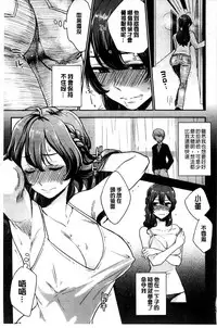 [Bareisho] Kawaige | 可愛女孩 [Chinese]