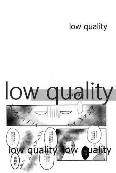 (HARUCC23) [ME (おち)] Do no touch! (Fate/Grand Order)