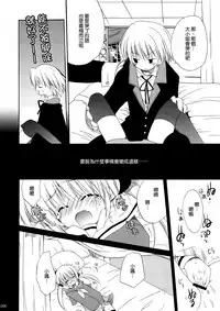 (C74) [ciaociao (Araki Kanao)] HAPPY EDEN Soushuuhen 1 (Hayate no Gotoku!) [Chinese] [CE家族社]