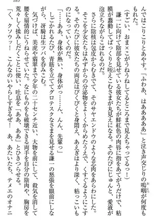 学園ぜ~んぶ独り占め!