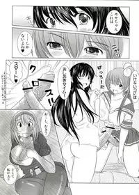 (C82) [KESSON SYOUJYO] KESSON SYOUJYO MEMORIES End