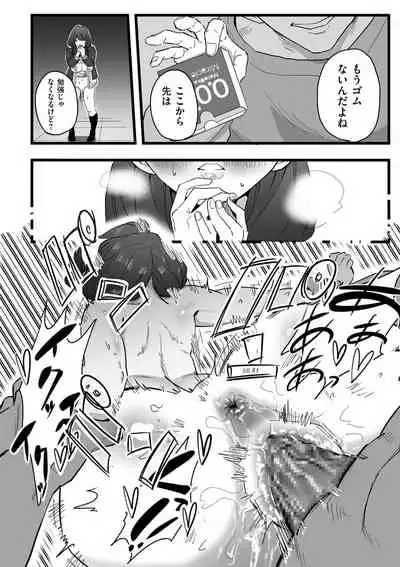 COMIC Kuriberon DUMA 2022-06 Vol. 37