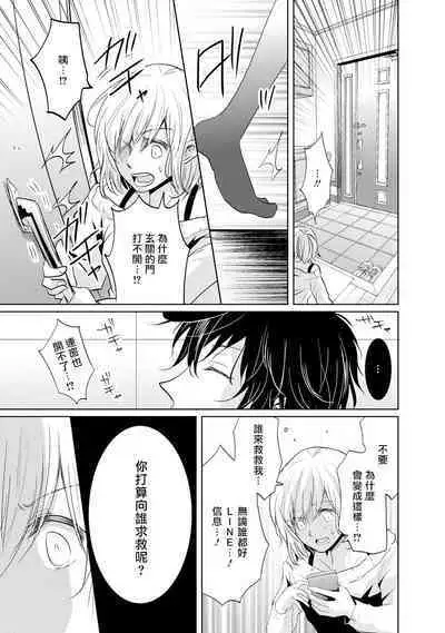 [Narusawa Kio] Mottomo Yasashii Koroshikata - The most gentle how to kill. | 最溫柔的殺人方法 1-4 [Chinese] [莉赛特汉化组]