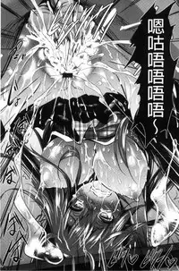 [Fukuyama Naoto] Saint Yurigaoka Jogakuen Seido-kai | 聖百合之丘女學園性奴會 [Chinese]