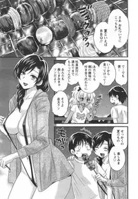 [Pon Takahanada] Niizuma Osenaka Nagashimasu Ch. 1-13