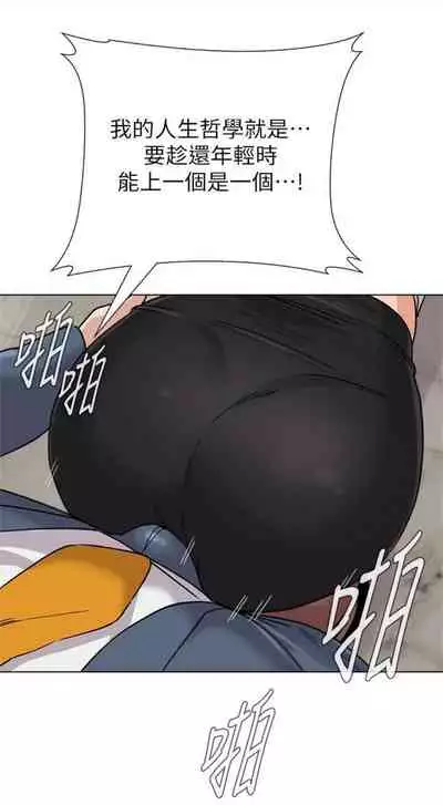 [Hodat & 高孫志] 老師 1-95 官方中文（完結）