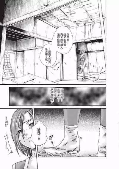 Araxa Ninpo-Cho Volume. 6 | 霰草忍法帖 6