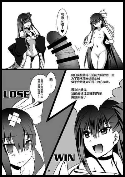 [Aruku Denpatou no Kai (Tokitsu Mika)] Ijimete Lambda Lilith (Fate/Grand Order) [Chinese] [黎欧x新桥月白日语社汉化] [Digital]