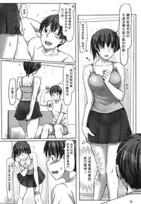(C88) [UGC (Sasaki Akira)] Ore no Senpai ga Toshiue no Kawaii Imouto!? (Amagami) [Chinese] [无毒汉化组]