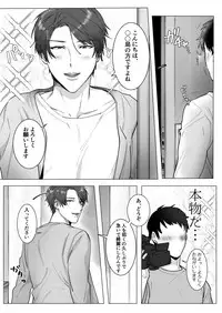 [Nugget bun Nageya-san (Nugget)] Akogare no kimi wa Namaiki Inma!? [Digital]