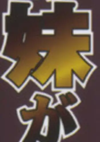 [Anthology] Boku no Imouto ga Dekirumade