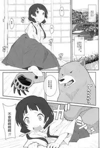 [TYPE-57 (Frunbell)] TYPE-41 (Kuma Miko) [Chinese] [想抱雷妈汉化组X没有镜之边缘催化剂玩我要死了汉化组]