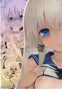 (C91) [French Letter (Fujisaki Hikari)] Hitonatsu no Ayamachi -Ro-500- (Kantai Collection -KanColle-) [Chinese] [绅士仓库汉化]