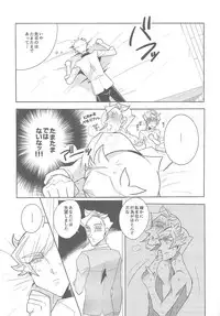 (Ore no Turn 2019) [isameyorokkotu! (O Rin)] Hone no zui made (Yu-Gi-Oh! VRAINS)