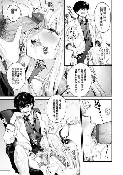 [Mameojitan] Knospenmädchen | -Knospenmädchen-花蕊少女- [Chinese] [Digital]