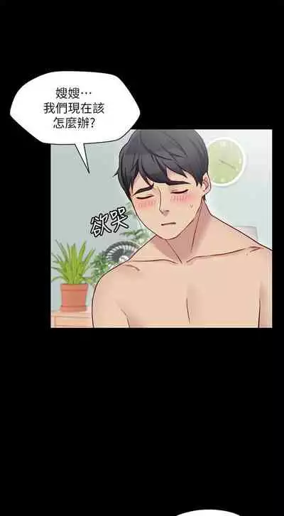 大嫂,哥哥的女人 1-34