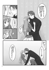 (C67)	[Ao no Kakera (Oumi)] Hikari no Gogo mo, Hoshi no Yoru mo (Fire Emblem: The Sacred Stones)