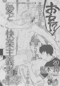 BOY'S ピアス 2015-05