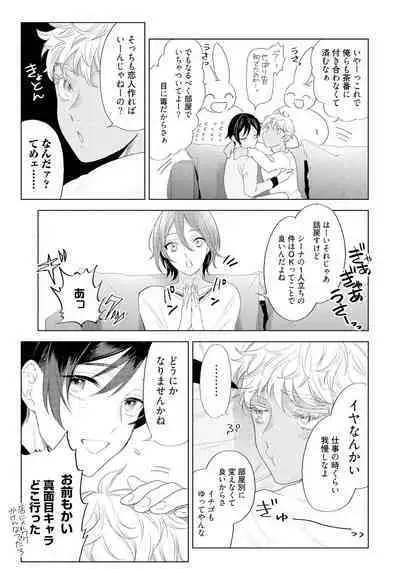 ラビットハッチへようこそ 【電子限定特典付き】(下)