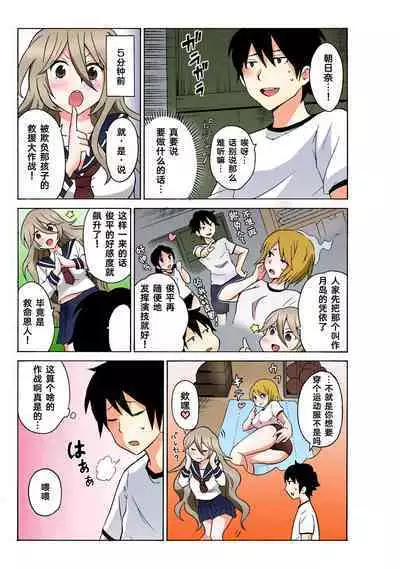 Ecchirei ～ Yaritai Houdai Iki Houdai ～ Ch.1 - 1.5