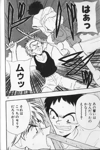 [Fujimura Tomoki] Magical Navy Deiru Pittsu
