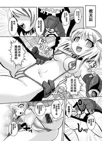 [Ankoku Marimokan (marimo)] Tetsujin Shoujo Blazer - Kounai Ryoujoku & Shokushu Choukyou Pack 1[Digital]【chinese】