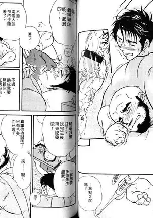 Gekidan Vol.08 | 爆男 Vol.7