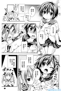 [Kurasawa Makoto] Imouto ni Shite Ageru! | 把你當作妹妹! (Juicy No.03 2013-10) [Chinese]