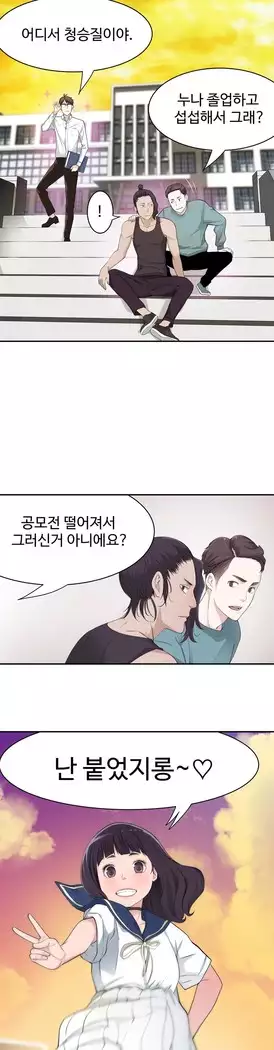 Tissue Thieves Ch.1-28