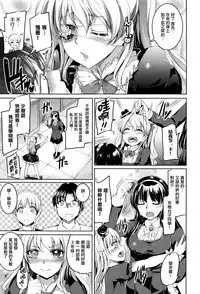 [Kamisiro Ryu] Shirushi Daiyonmaku (COMIC X-EROS #40) [Chinese] [無邪気漢化組]
