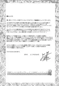 (C94) [Grace (Yokoyama Naoki)] Saimin Smell de Pandemic! Shiki Nyan Nyau! 2 (THE IDOLM@STER CINDERELLA GIRLS)