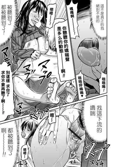 [Yamada Tahichi] Rinshitsu Aegi Zuma (Web Comic Toutetsu Vol. 34) [Chinese] [黑条汉化]