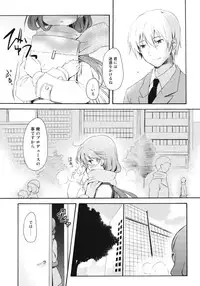 (C81) [Panda ga Ippiki. (Komizu Miko)] I'm Home, My Home. (THE IDOLM@STER)