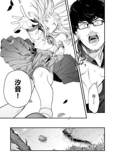 [Mameojitan] Knospenmädchen | -Knospenmädchen-花蕊少女- [Chinese] [Digital]